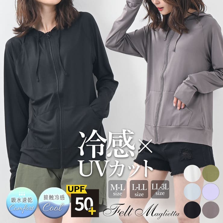 UVカットUPF50+ポケット付きラフラッシュガード 紫外線カット接触冷感 | Felt Maglietta | 詳細画像1 