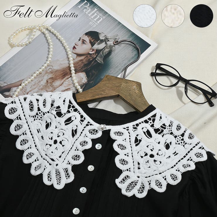 つけ襟 レース 大人 レトロ ガーリー 春 春夏[品番：FM000005906