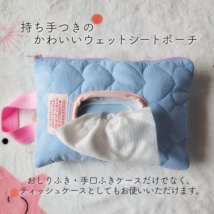 カラフルティッシュポーチ ウェットシートポーチ ベビー用品 | Maria Trinity | 詳細画像2 