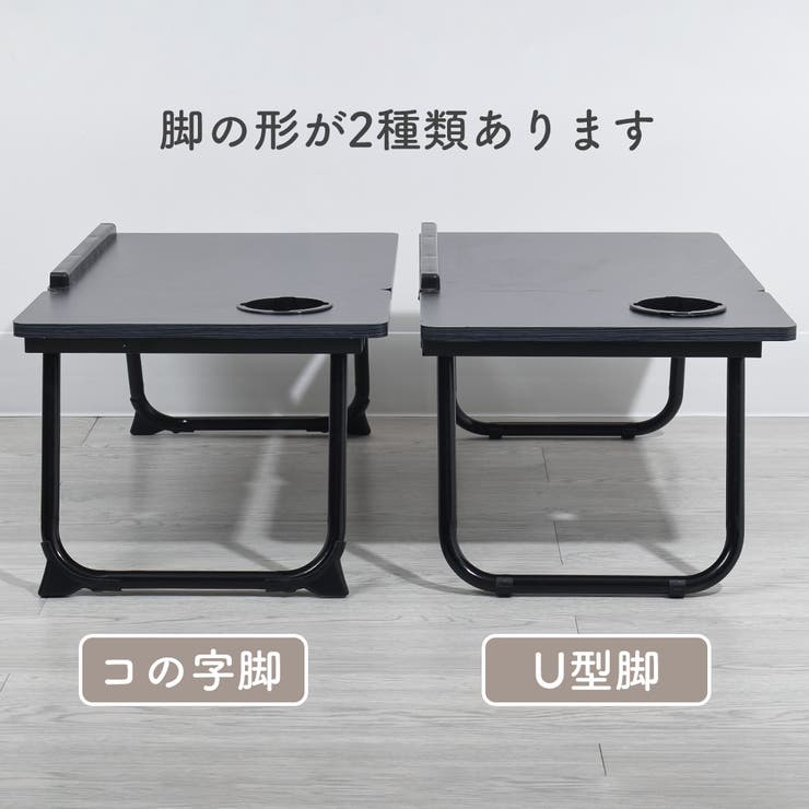 コンパクト折りたたみテーブル ローテーブル ベッドテーブル[品番