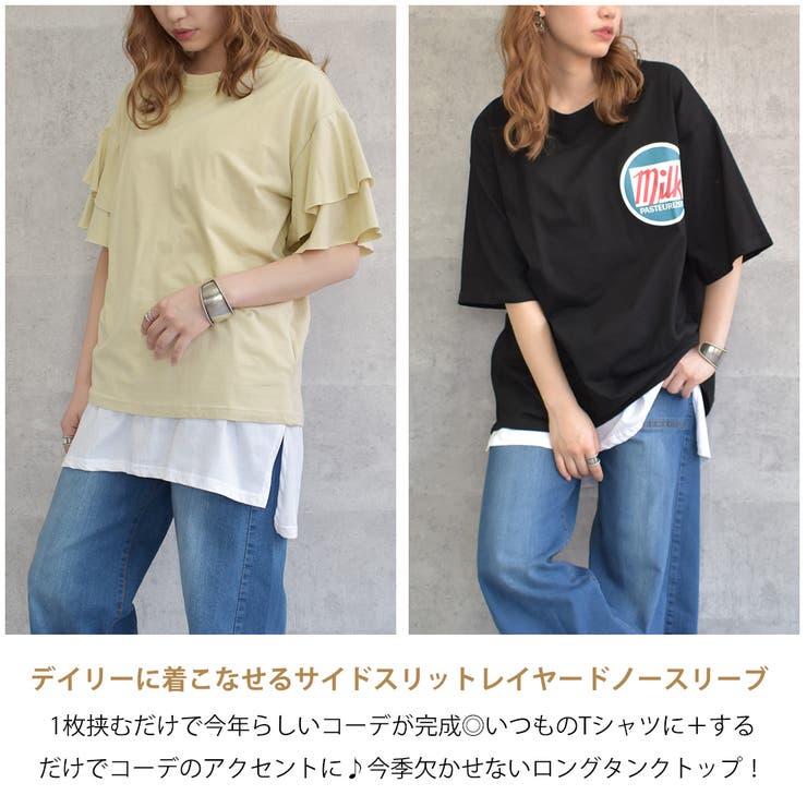 レイヤードロングタンクトップ 品番 Mara Maria Trinity マリアトリニティー のレディースファッション通販 Shoplist ショップリスト