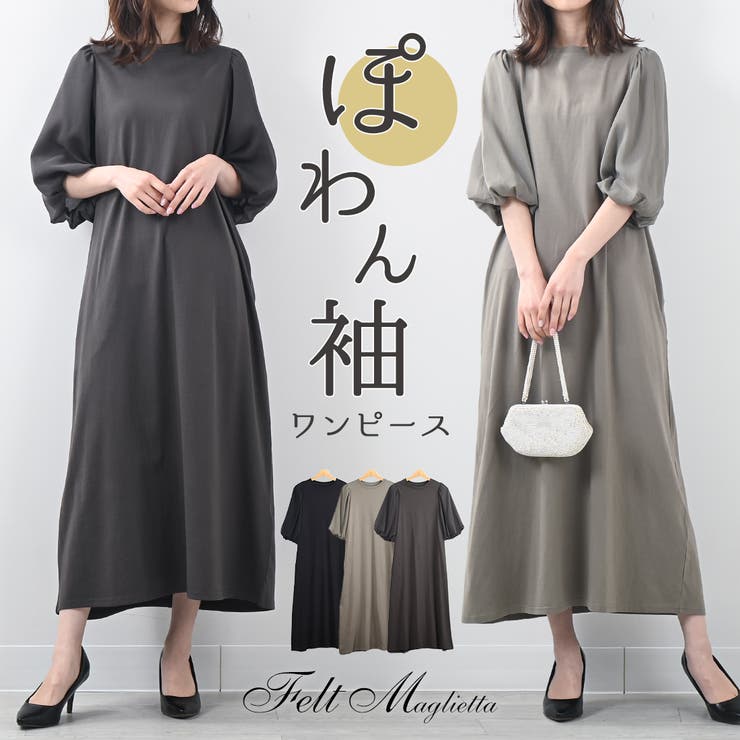 袖シフォンマキシワンピース ぽわん袖 ワンピース[品番：FM000006468
