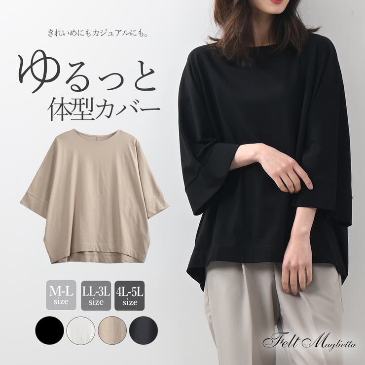 ボートネック7分袖ドルマンTシャツ 春夏 ゆったり[品番：FM000006379 