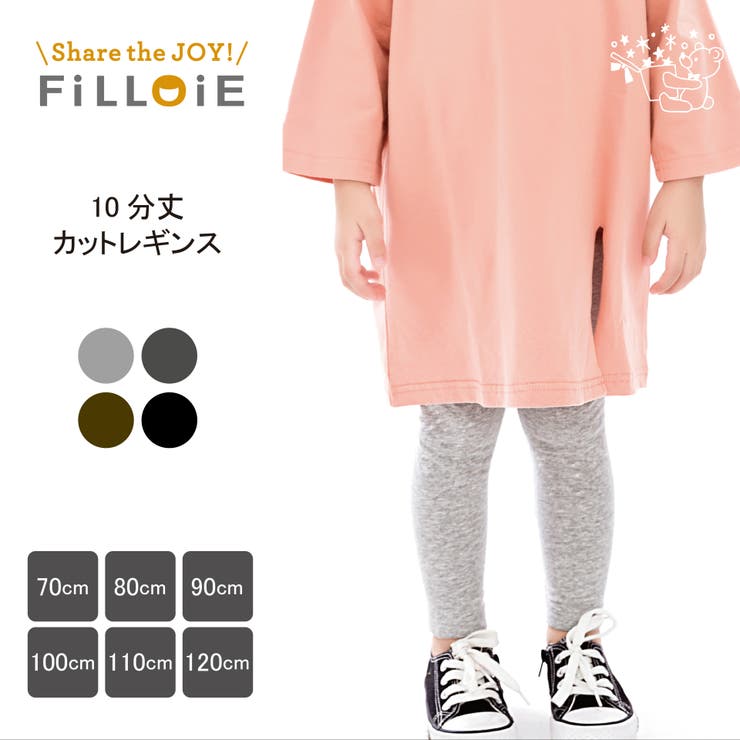 2枚組 レギンス 無地 | Filloie | 詳細画像2 