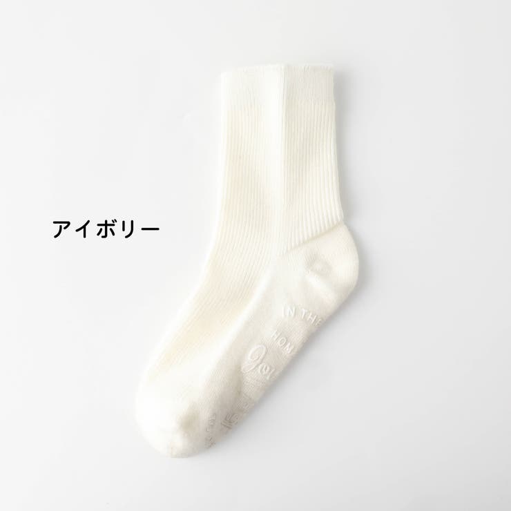アイボリー | 単品 無地 カラー リブ ソックス | Filloie