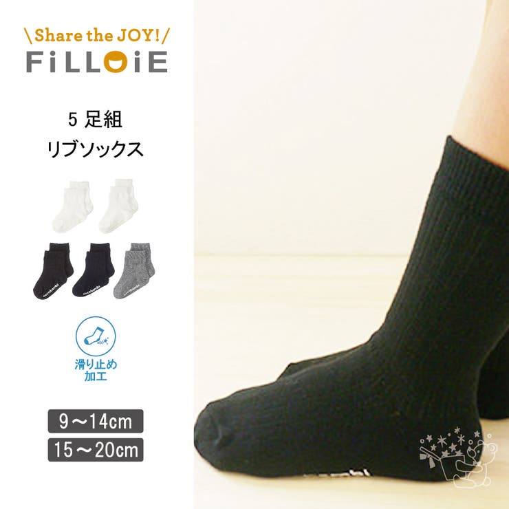 5足組クルー丈 リブ風 無地[品番：FLWK0000027]｜Filloie（フィロワ）のキッズファッション通販｜SHOPLIST（ショップリスト）