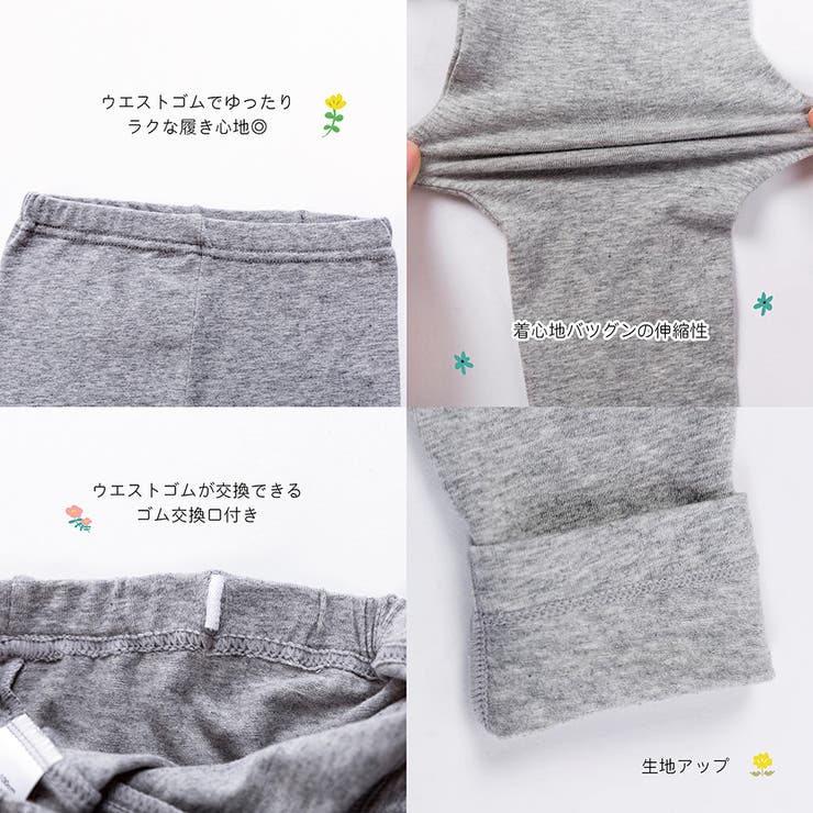 2枚組 レギンス 無地 | Filloie | 詳細画像5 