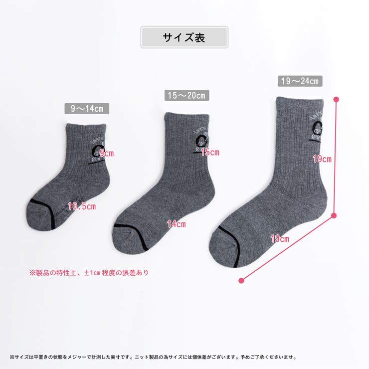 ソックスサポートロゴナンバークルー|靴下滑り止め子供幼児白黒キッズベビー男の子男児女の子女児ガールズ子どもホワイト学校入学9101112131415161718192021222324cmくつ下くつしたこども子供靴下ジュニア