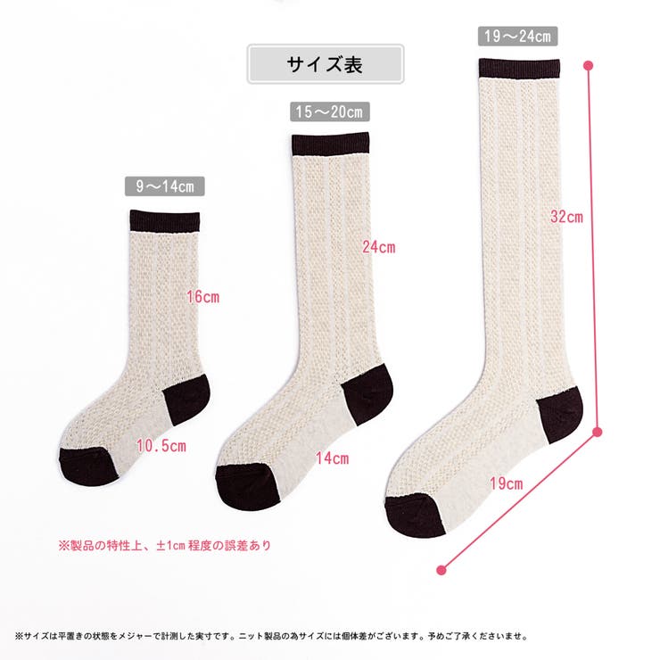 単品 ハイソックス ワッフル 品番 Flwk Filloie フィロワ のキッズファッション通販 Shoplist ショップリスト 単品 ハイソックス ワッフル 品番 Flwk Filloie フィロワ のキッズファッション通販 Shoplist ショップリスト