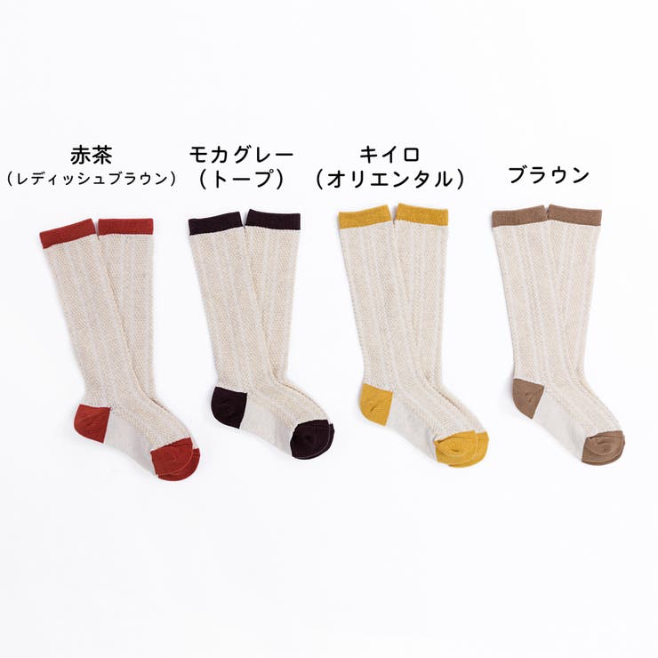 単品 ハイソックス ワッフル 品番 Flwk Filloie フィロワ のキッズファッション通販 Shoplist ショップリスト 単品 ハイソックス ワッフル 品番 Flwk Filloie フィロワ のキッズファッション通販 Shoplist ショップリスト