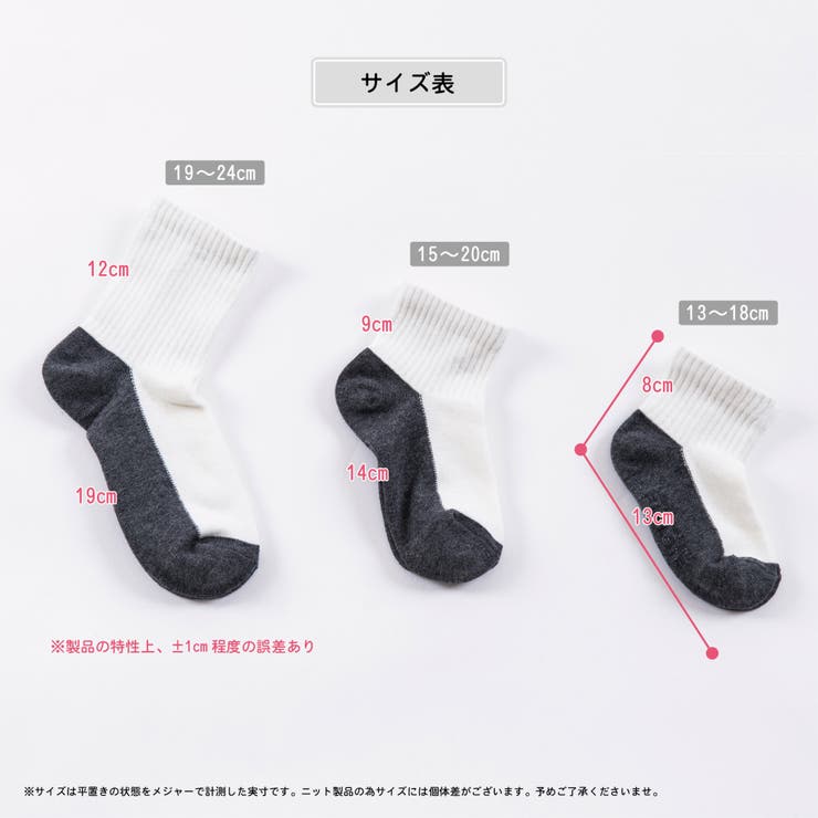 5足組 スクール ソックス 品番 Flwk Filloie フィロワ のキッズファッション通販 Shoplist ショップリスト