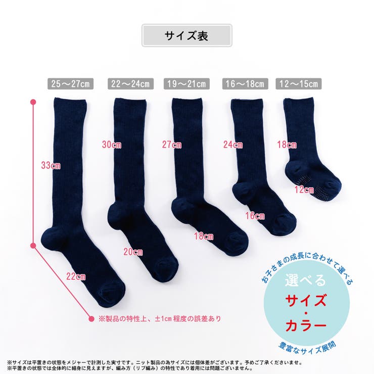 4足組 ハイソックス 無地[品番：FLWK0000111]｜Filloie（フィロワ）の