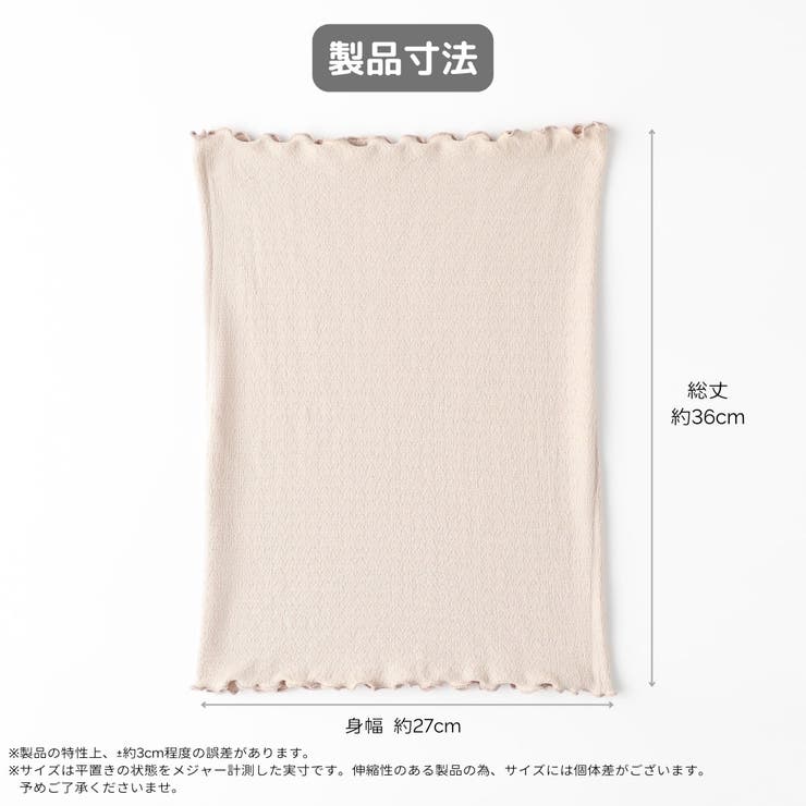 もっちり 腹巻き レディース | Filloie | 詳細画像5 