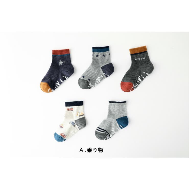 A乗り物 | 5足組 ボーイズ＆ガールズ ソックス | Filloie