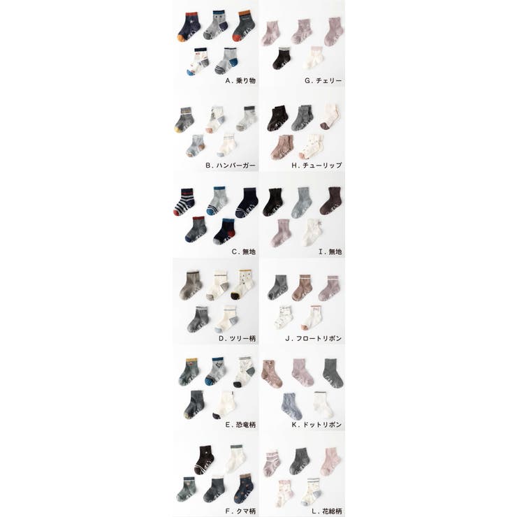 5足組 ボーイズ＆ガールズ ソックス | Filloie | 詳細画像2 