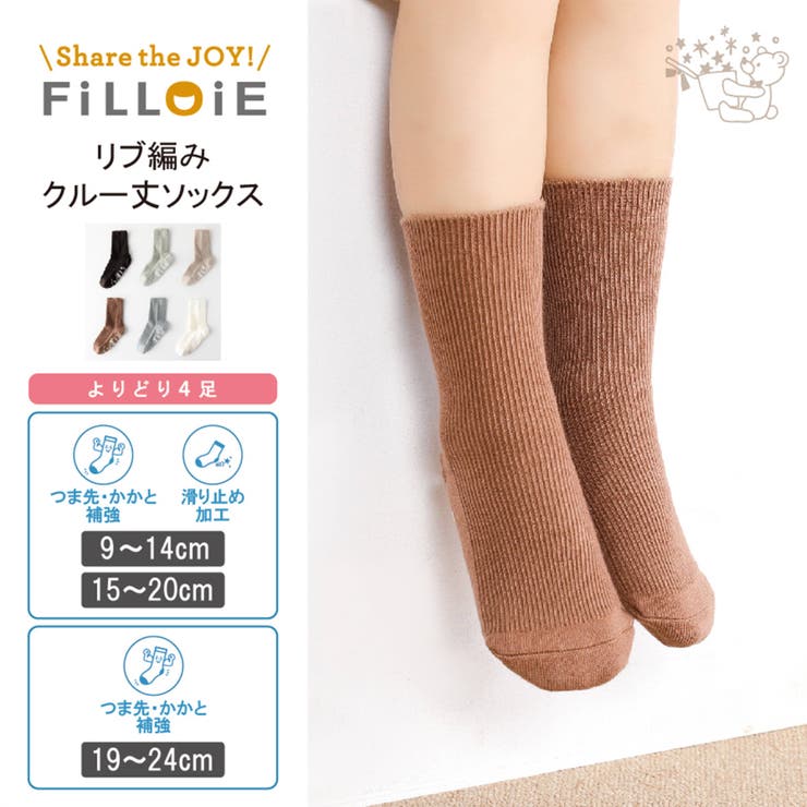 単品 無地 カラー リブ ソックス[品番：FLWK0000125]｜Filloie