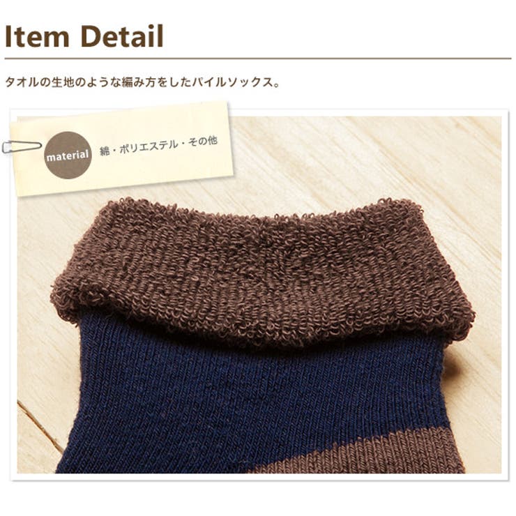 3Pパイル無地
