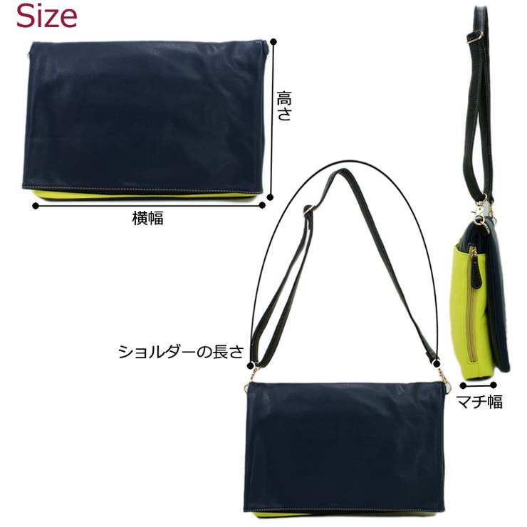 バイカラービッグクラッチ