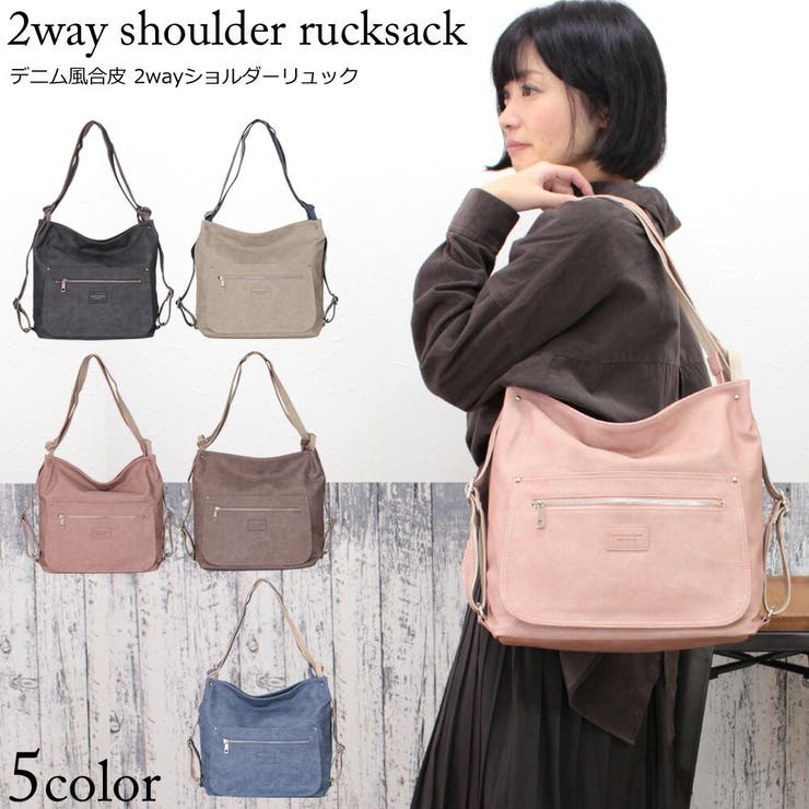 店内商品がすべてレジにて半額！！ 合皮2wayリュックショルダー リュック リュックサック[品番 リュック・バックパック