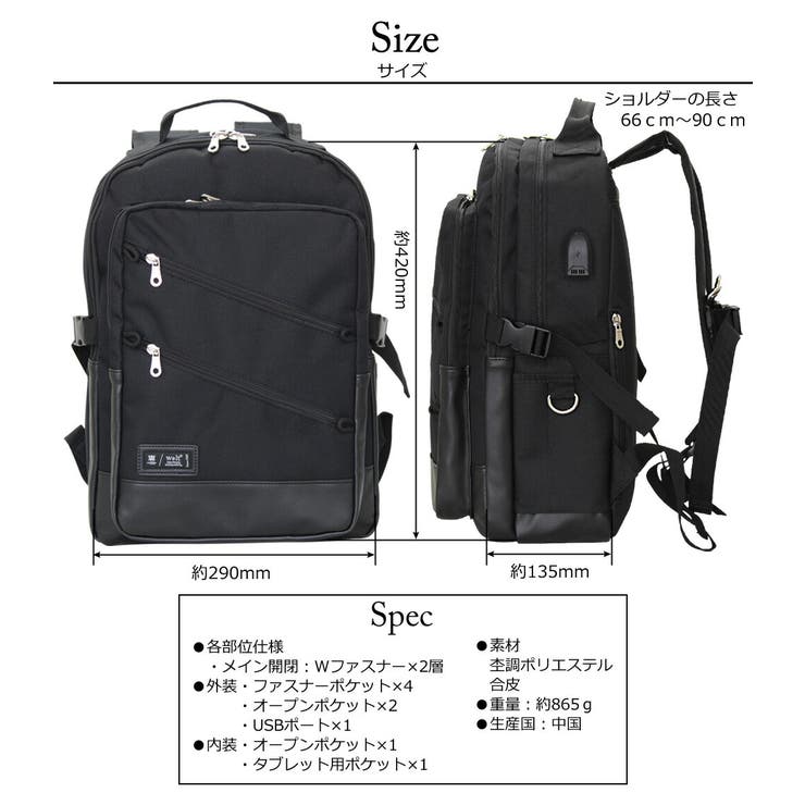 waltルガーUSBポート付き2層式デイパック リュック メンズ[品番