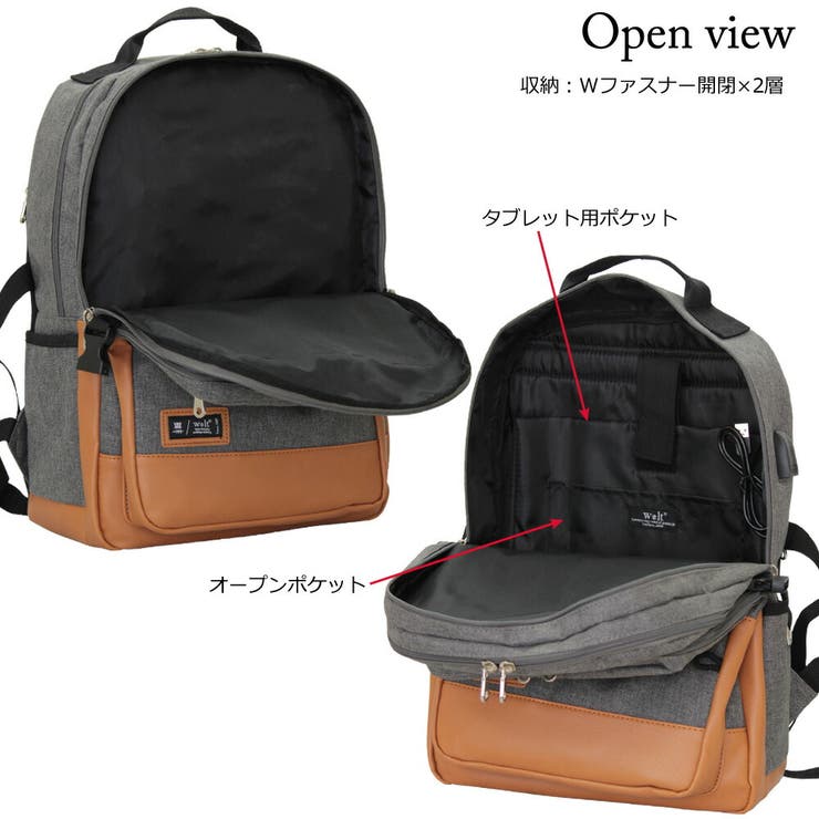 waltルガーUSBポート付き2層式デイパック リュック メンズ[品番