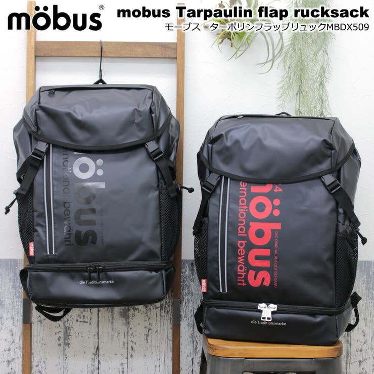 楽天市場】リュック mobus モーブス カブセ型 バックパック 縦