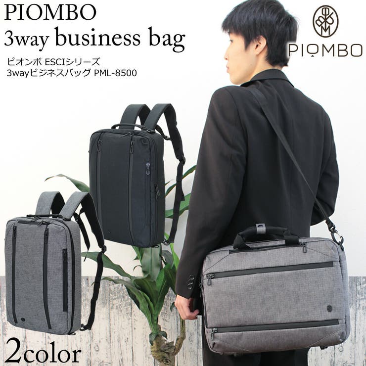 Piombo ピオンボ 3wayビジネスバッグ 品番 Ed Firstsight ファーストサイト のレディース ファッション通販 Shoplist ショップリスト