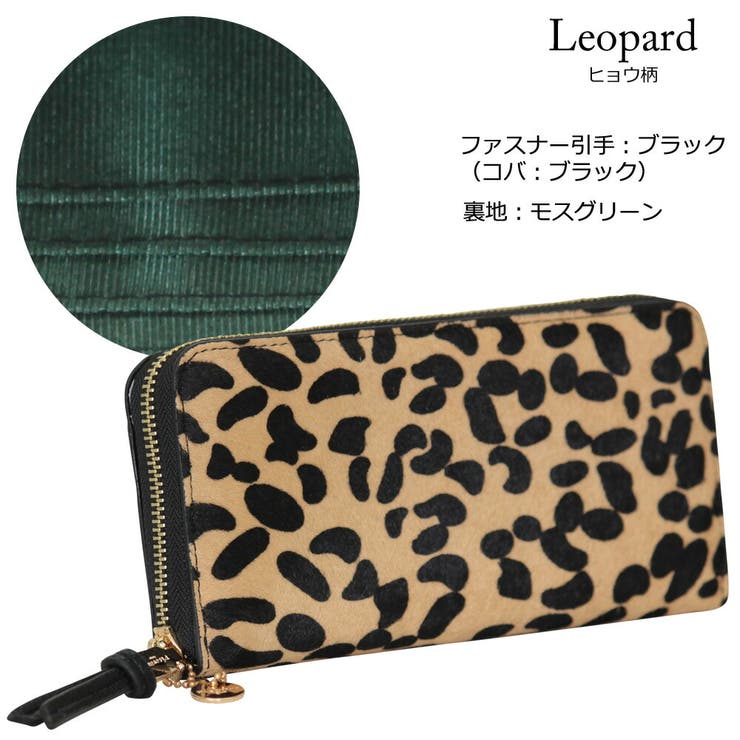 ゼブラ柄】ピソラロ Pisoraro 財布[品番：ED000002217]｜firstsight