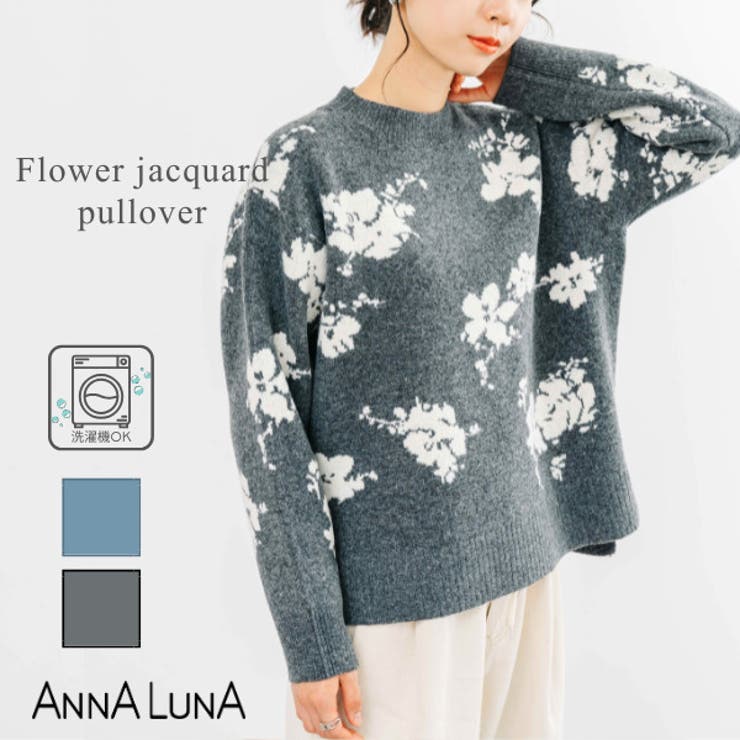 ANNA LUNA】フラワー柄が目を惹くニットプルオーバー！[品番