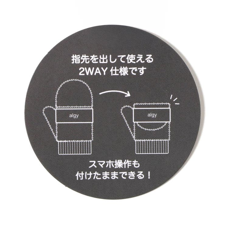 ２WAYミトン | F.O.Online Store | 詳細画像13 