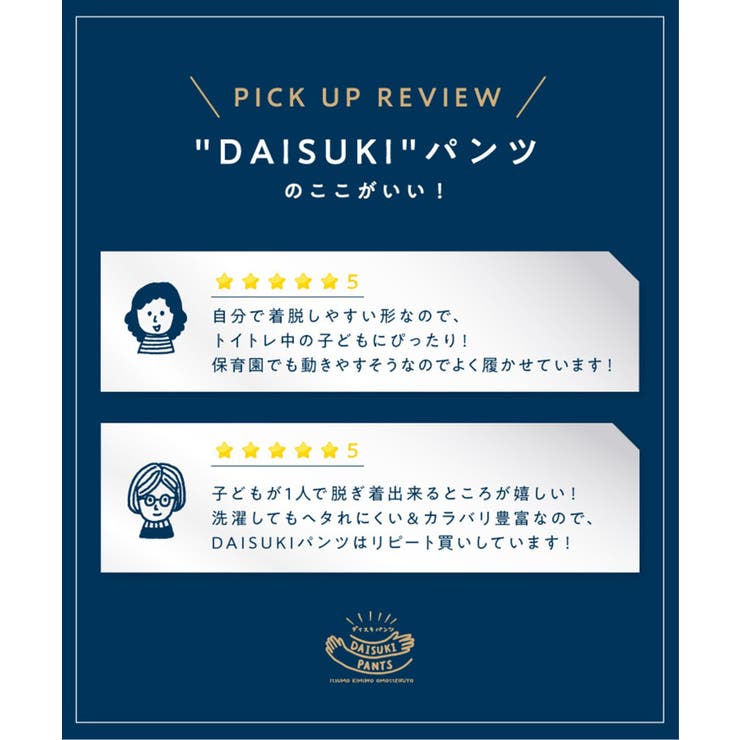 DAISUKIリブパンツ | F.O.Online Store | 詳細画像3 