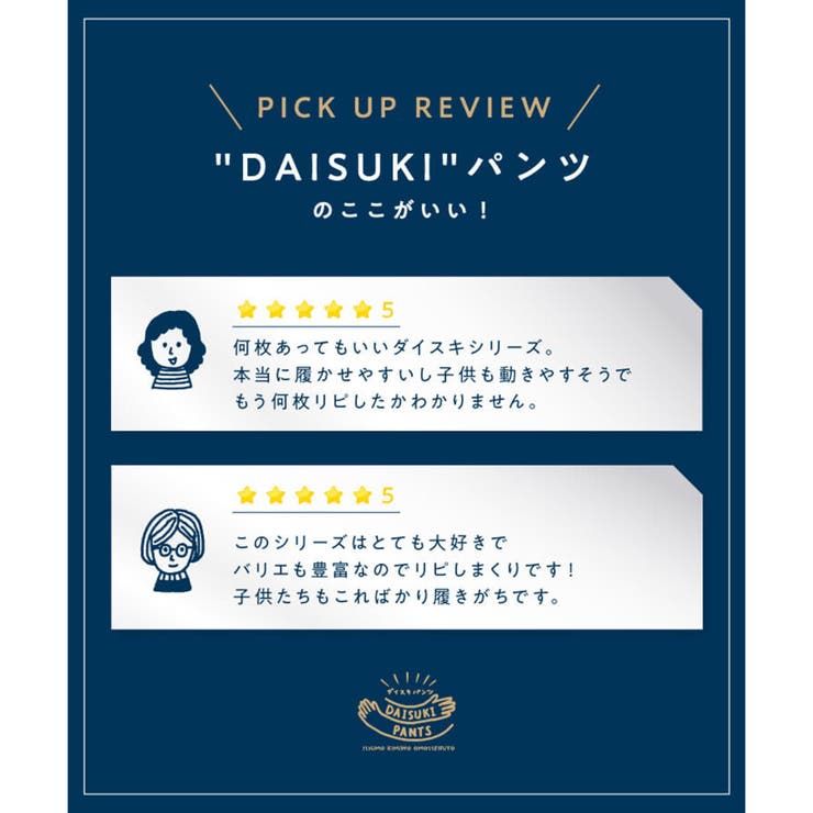 DAISUKI パンツ  9分丈 | F.O.Online Store | 詳細画像29 