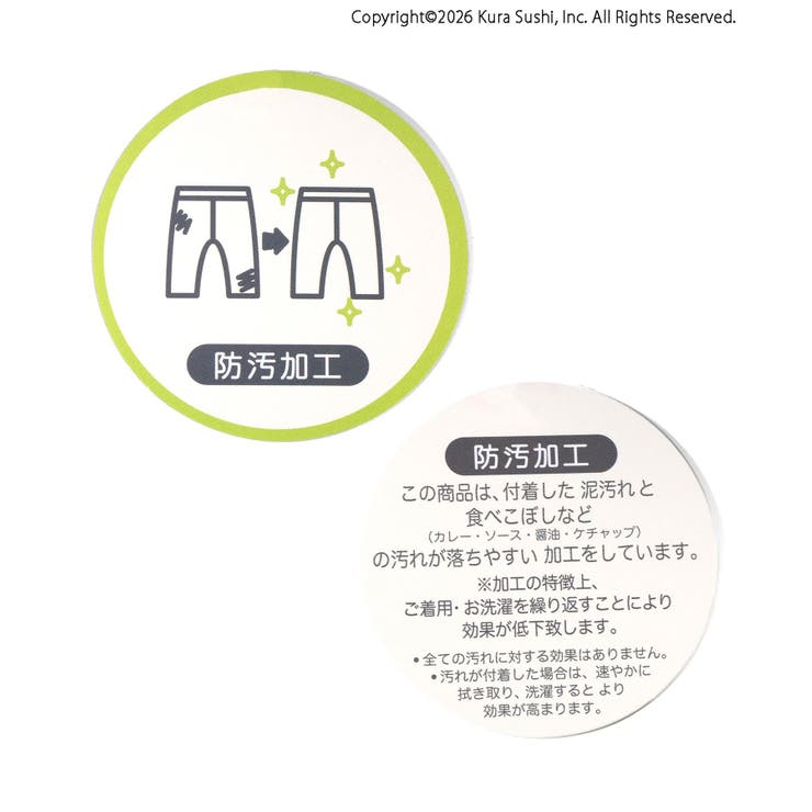 防汚加工 くら寿司コラボ 総柄SUSHIパンツ  10分丈 | F.O.Online Store | 詳細画像10 