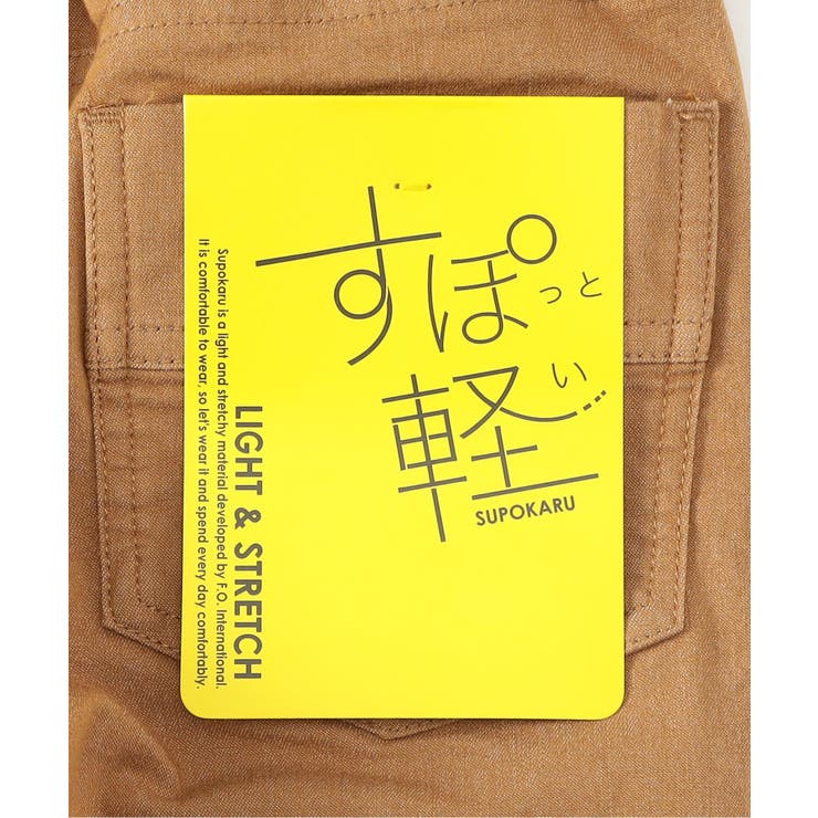 すぽ軽テーパードパンツ  10分丈 | F.O.Online Store | 詳細画像7 