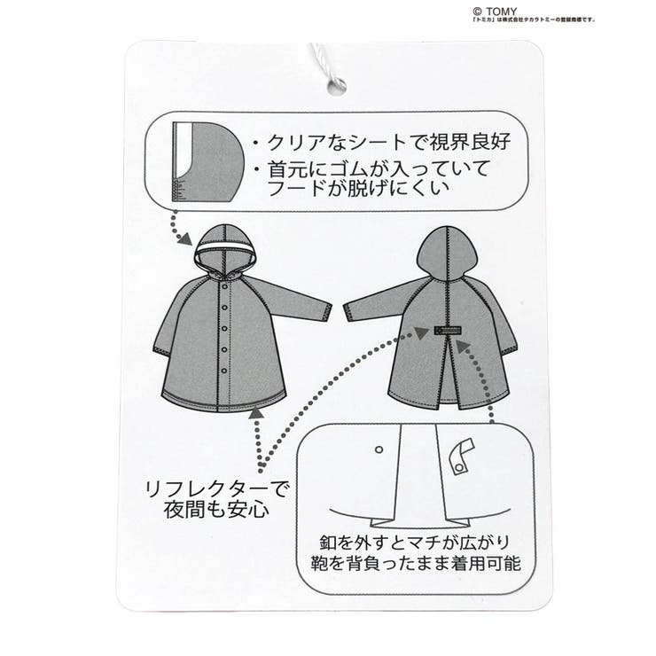 TOMICA×BREEZE レインコート | F.O.Online Store | 詳細画像13 