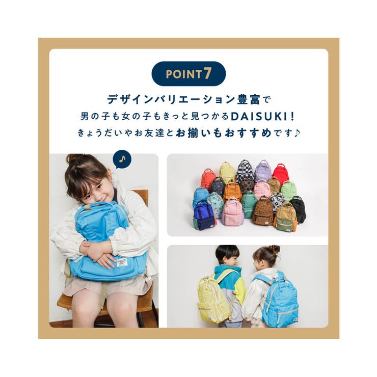 DAISUKI リュック（L） | F.O.Online Store | 詳細画像10 