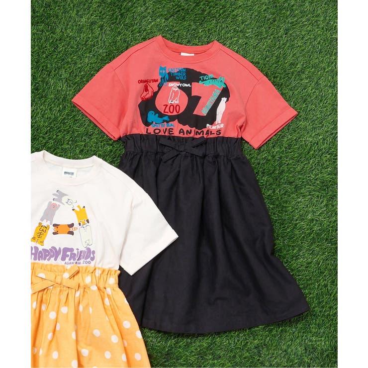 オレンジ | 【リンク】旭山動物園応援商品 ドッキングワンピース | F.O.Online Store