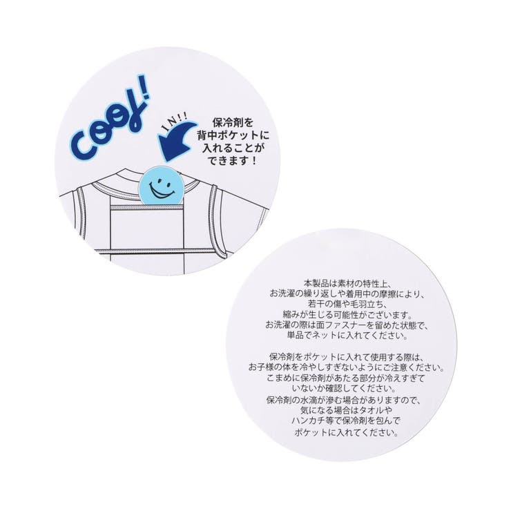 サマーエール 冷っほーい！保冷剤ベスト付きTシャツ  UVカット 接触冷感 | F.O.Online Store | 詳細画像19 