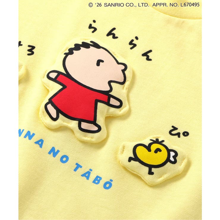 みんなのたあ坊 ぷっくりボディオール | F.O.Online Store | 詳細画像11 