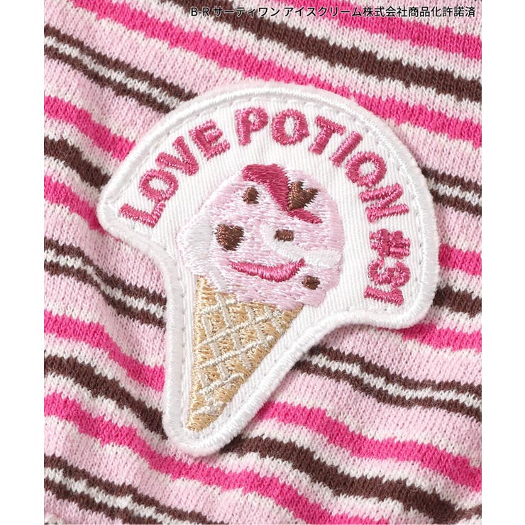 【リンク】サーティワン ボーダーティアードボディオール | F.O.Online Store | 詳細画像7 