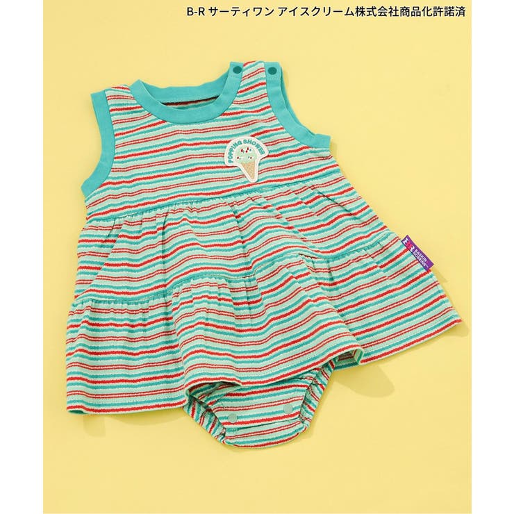 ミント | 【リンク】サーティワン ボーダーティアードボディオール | F.O.Online Store