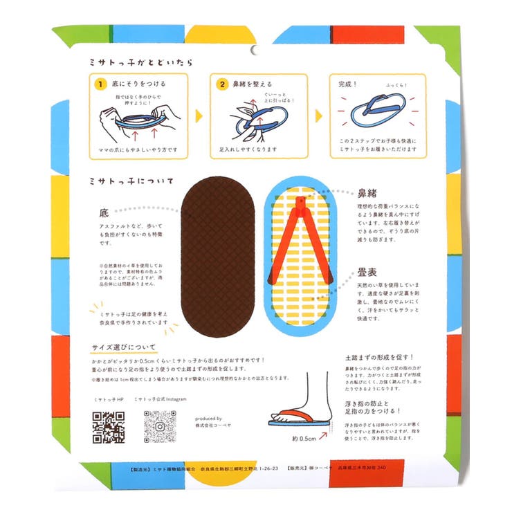 【WEB限定】ミサトっ子 草履 | F.O.Online Store | 詳細画像7 