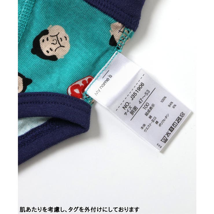 BOYSブリーフパンツ | F.O.Online Store | 詳細画像6 