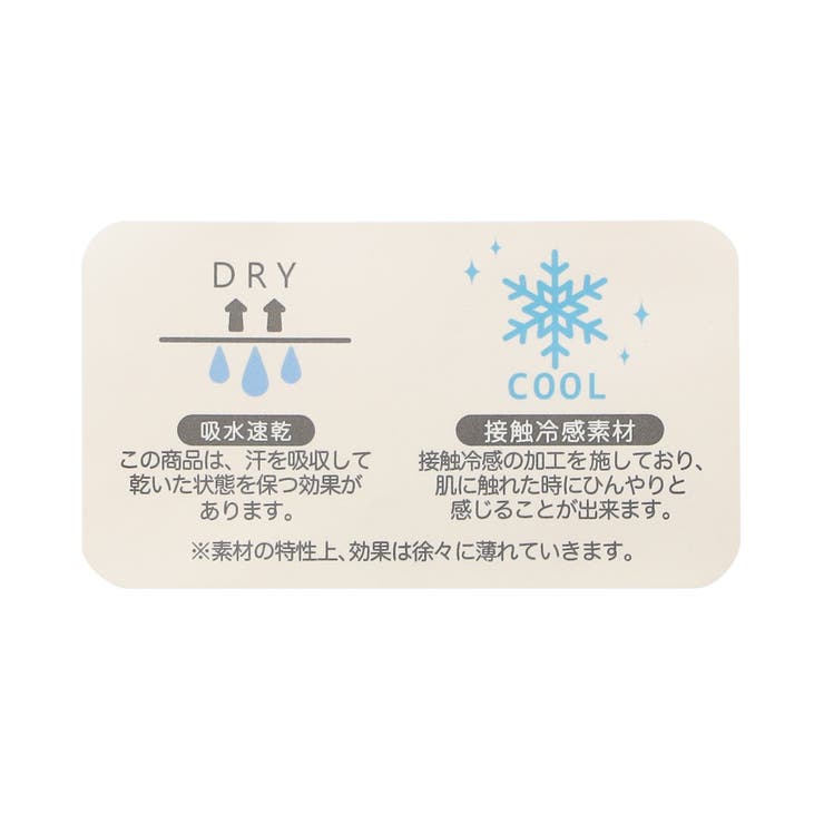 わくわくパジャマ  吸水速乾 接触冷感 | F.O.Online Store | 詳細画像12 