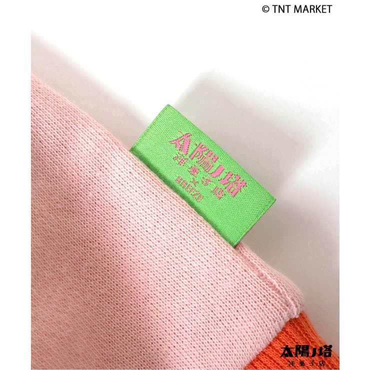 WEB限定 【リンク】太陽ノ塔洋菓子店 転写トレーナー | F.O.Online Store | 詳細画像6 