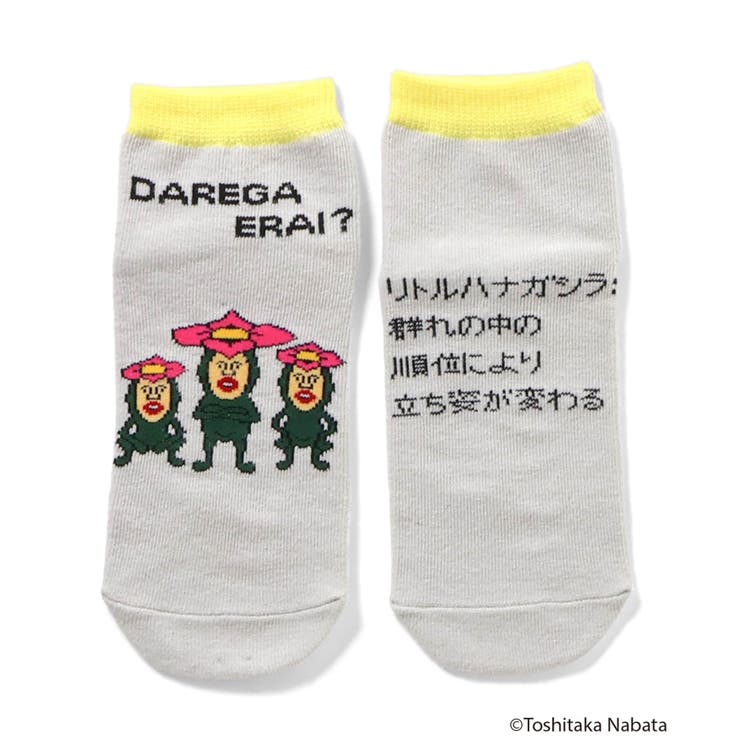 こびとづかん バラエティソックス  | F.O.Online Store | 詳細画像2 