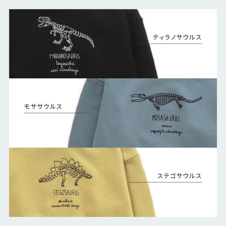 恐竜化石刺繍トレーナー[品番：FOKK0006384]｜F.O.Online Store（エフ