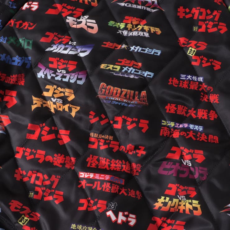 ゴジラ】ゴジラVSリバーシブルスカジャン（大人）[品番