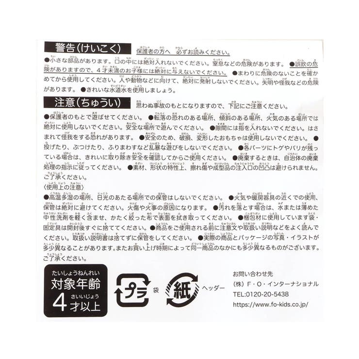 水鉄砲 | F.O.Online Store | 詳細画像9 
