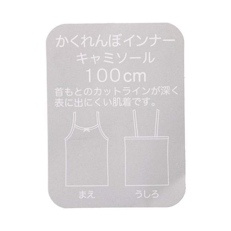 サラサラかくれんぼインナー キャミソール | F.O.Online Store | 詳細画像7 
